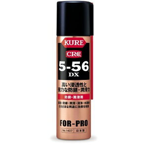 H() KURE 5-56DX 70ml
