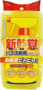 オーエ 新感覚バス洗剤用