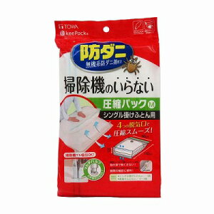 布団 圧縮袋 掃除機不要の人気商品 通販 価格比較 価格 Com