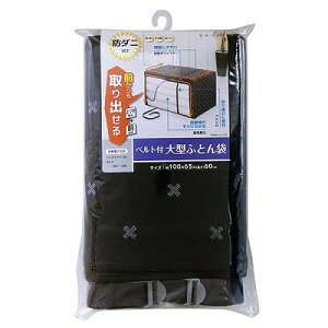 ワイズ ベルト付大型ふとん袋 ブラン WZ83417