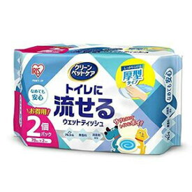 アイリスオーヤマ　ペット用流せるウェットティッシュ　70枚入× 2P