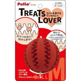 ペティオ Petio TREATS LOVER ボール M 犬用 おもちゃ