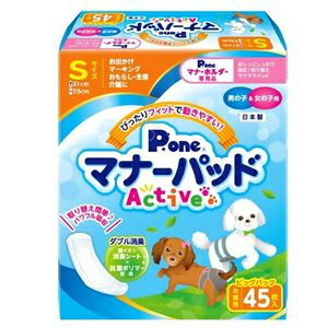 q P.one }i[pbh Active rbOpbN STCY 45