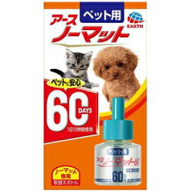 アースペット　ペット用アースノーマット60日用　取替えボトル　45ml