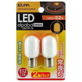 エルパ LED常夜灯 ナツメ球 LDT1YR-G-E12-G10012P 【2本入】