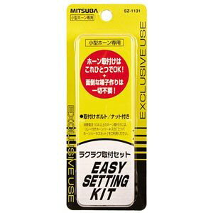 MITSUBA (�~�c�o�T���R�[�� ) ���N���N�Z�b�g �z�[���ȒP��t SZ-1131