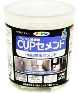 アサヒペン カップセメント 防水セメント 200g C010 グレー