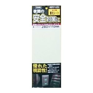 東洋マーク製作所 安全対策 蓄光 シール KHS-4