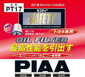 PIAA(ピア) オイルフィルター 1個入 トヨタ車用 PT17