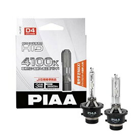 PIAA(ピア) HIDバルブ 4100K 純正HID装着車用 12V用 2個入 HL412