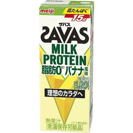 プロテイン飲料　栄養補給　たんぱく質摂取　明治　ザバス　ミルクプロテイン脂肪0　バナナ風味　200ml
