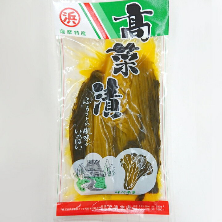 楽天市場 期間限定15 Off 浜漬物 さつまたかな漬 高菜 漬物 漬け物 つけもの 高菜漬 おつまみ 味付高菜 薩摩 鹿児島 九州 ニシムタ 楽天市場店 楽天市場 期間限定15 Off 浜漬物 さつまたかな漬 高菜 漬物 漬け物 つけもの 高菜漬 おつまみ 味付高菜 薩摩 鹿児島 九州 ニシムタ 楽天市場店