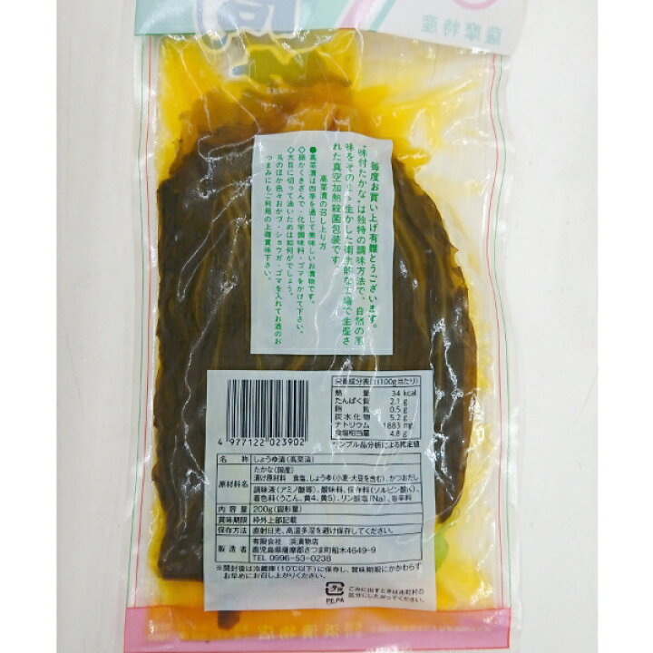 楽天市場 期間限定15 Off 浜漬物 さつまたかな漬 高菜 漬物 漬け物 つけもの 高菜漬 おつまみ 味付高菜 薩摩 鹿児島 九州 ニシムタ 楽天市場店 楽天市場 期間限定15 Off 浜漬物 さつまたかな漬 高菜 漬物 漬け物 つけもの 高菜漬 おつまみ 味付高菜 薩摩 鹿児島 九州 ニシムタ 楽天市場店