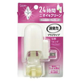 エステー　消臭力プラグタイプ　本体ホワイトフローラルの香り　20ml