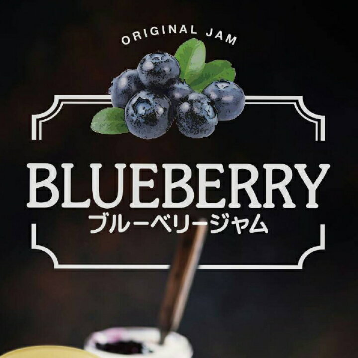 高額売筋 アヲハタ 1個 55 ブルーべリー400g ジャム、コンフィチュール 高額売筋 アヲハタ 1個 55 ブルーべリー400g ジャム、コンフィチュール