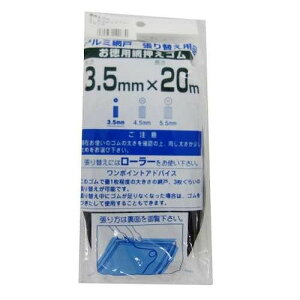_CI Ԍ˗p ԉS 3.5mm×20m
