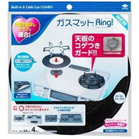 東洋アルミ ガスマットRing NEW4枚入