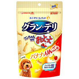 グランデリ　ワンちゃん専用おっとっと　バナナ＆りんご味　50g