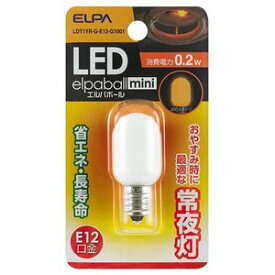 エルパ LED常夜灯 ナツメ球(0．2W・E12口金）LDT1YR-G-E12-G1001 【オレンジ】