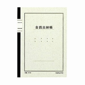 コクヨ チ−51 A5 金銭出納帳
