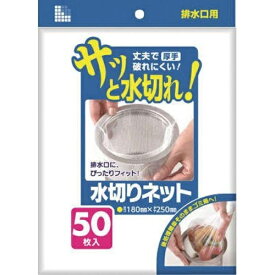 日本サニパック 水切りネット 50枚