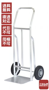 沖縄 北海道 離島 不可 メーカー直送 同梱・代引き不可 アルインコアルミ製キャリー SK10J