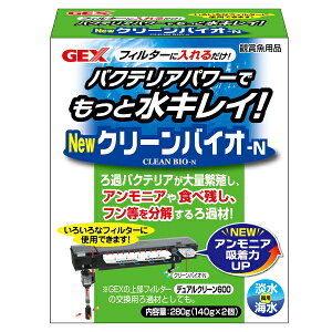GEX ジェックス クリーンバイオN 280g