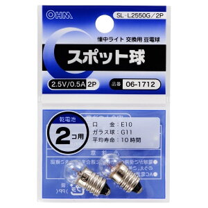 �I�[���d�@ �X�|�b�g�� 2.5V/0.5A/2���� SL-L2550G/2P
