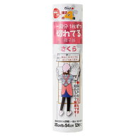 大直 (ONAO) 強さ約4倍一段分1枚ずつ切れてる障子紙 さくら 12枚入り 腰板付障子2枚分