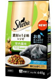 マースジャパン シーバディライト 素材のうま味レシピ 室内猫用 640g