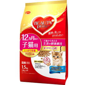 国産キャットフード　国産猫フード　日本ペット　ビューティープロ　キャット　子猫用　12ヵ月頃まで　　1．5kg