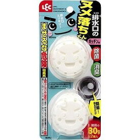 排水口のヌメ落ちくん (30g×2個入り)