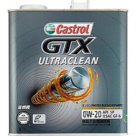 カストロール GTX ULTRACLEAN 0W-20 3L