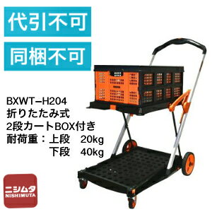 BLACK{DECKER@BXWT-H204@܂肽ݎ2iJ[g BOXt@@ω׏d@i20kg@i40kg@s@s