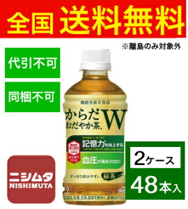  Es@RJER[ 炾₩W 350mlPETs2P[X̔48{t