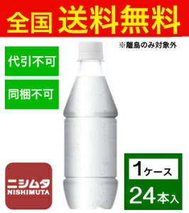 送料無料 同梱・代引不可 コカ・コーラ アイシー・スパーク フロム カナダドライレモン 430mlPET ラベルレス《1ケース販売24本入》