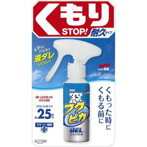 \tg99 tNsJWF ~ soft99