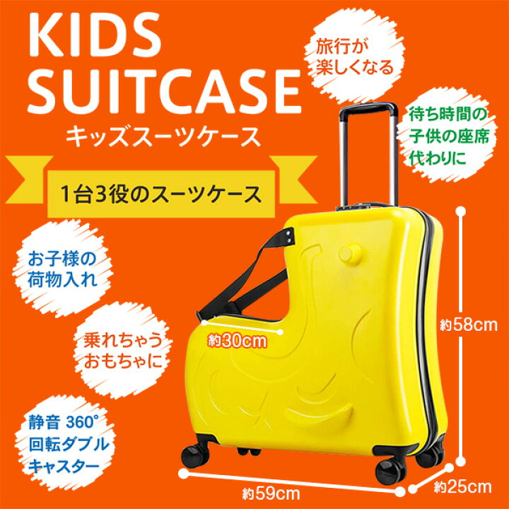 らくらくキャリー キッズキャリー 乗れるキャリー わくわく楽しいキャリー イエロー 21L KS-21YE 旅行 プレゼント ユニーク : ニシムタ 店 らくらくキャリー キッズキャリー 乗れるキャリー わくわく楽しいキャリー イエロー 21L KS-21YE 旅行 プレゼント ユニーク : ニシムタ 店
