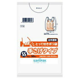 日本サニパック とって付ポリ袋SS　50枚入 半透明　Y－16