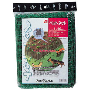 �L���{�V(Kinboshi) FarmGarden �y�b�g�l�b�g 1m×10m 6998
