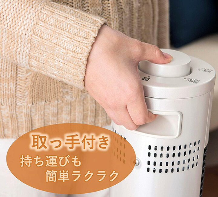 楽天市場】セール対象 ポイント10倍 送料無料 山善 暖房器具 暖かい 超速暖 グラファイトヒーター DCTS-A091-W(ホワイト) : ニシムタ 楽天市場店 楽天市場】セール対象 ポイント10倍 送料無料 山善 暖房器具 暖かい 超速暖 グラファイトヒーター DCTS-A091-W(ホワイト) : ニシムタ 楽天市場店