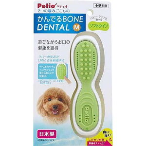 ペティオ Petio 犬用おもちゃ かんでるボーンデンタル ソフト M サイズ