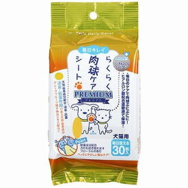 スーパーキャット　らくらく肉球ケアシート