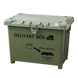 平和工業 宅配ボックス 宅配BOX 不在配達 置き配 盗難防止 鍵取付穴付き デリバリーボックス カーキ