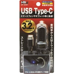 {{f[p[c BP-B001 type-C 3.2A [d 12/24V