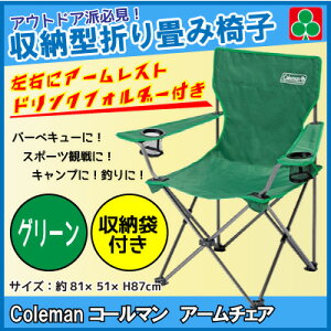 コールマン チェア 折りたたみの通販 価格比較 価格 Com コールマン チェア 折りたたみの通販 価格比較 価格 Com