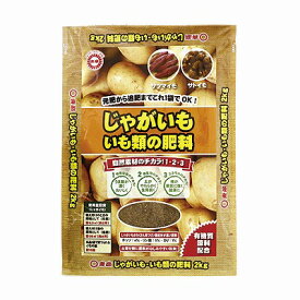 東商　じゃがいも・いも類の肥料　4kg