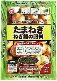 東商　たまねぎ・ねぎ類の肥料　4kg