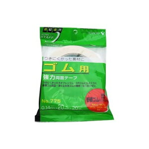 寺岡製作所 ゴム用両面テープ 幅20mm×長さ20m No.775