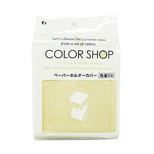 ���R�Y�i�N���G�[�V����(YokozunaCreation) COLOR SHOP �y�[�p�[�z���_�[�J�o�[ �x�[�W��